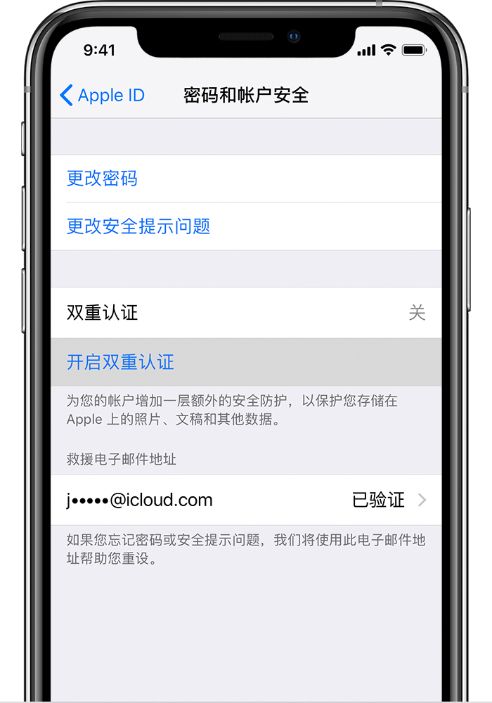 昌化镇苹果手机维修分享无法开启“查找我的 iPhone”功能怎么办 