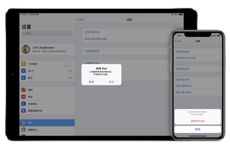 昌化镇苹果手机维修分享赠送或出售旧iPhone前需要做哪些准备 