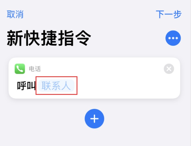 昌化镇苹果手机维修分享iOS 14 小技巧 