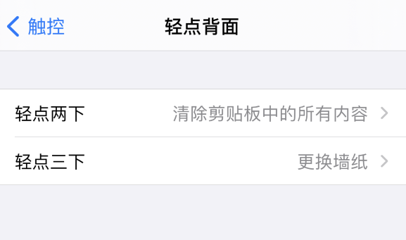 昌化镇苹果手机维修分享iPhone 小技巧 