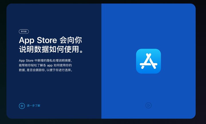 昌化镇苹果手机维修分享App Store 隐私政策进行了哪些改进 