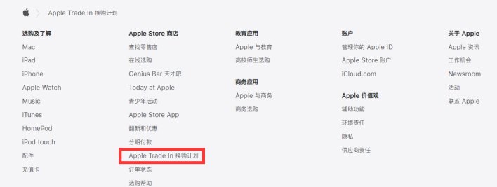 昌化镇苹果手机维修分享iPhone 11如何换购iPhone 12 