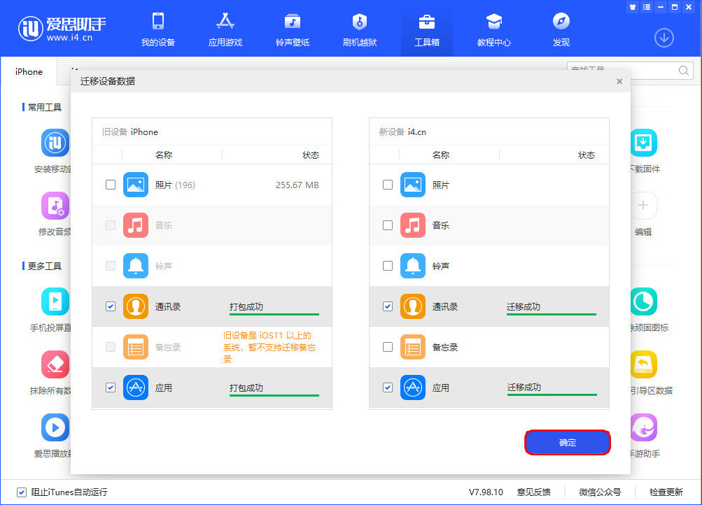 昌化镇苹果手机维修分享如何把旧手机的数据迁移到新iPhone 12上 