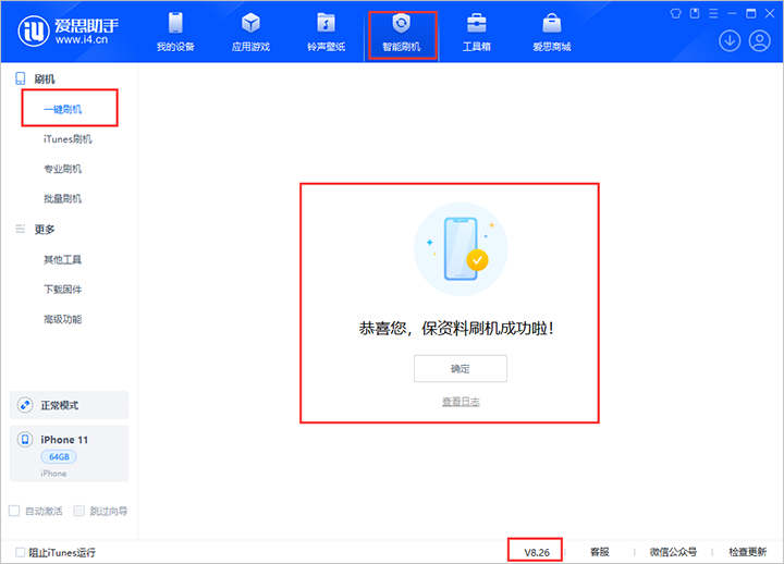 昌化镇苹果手机维修分享iOS 18beta3版本（版本号：22A5307f）固件下载 