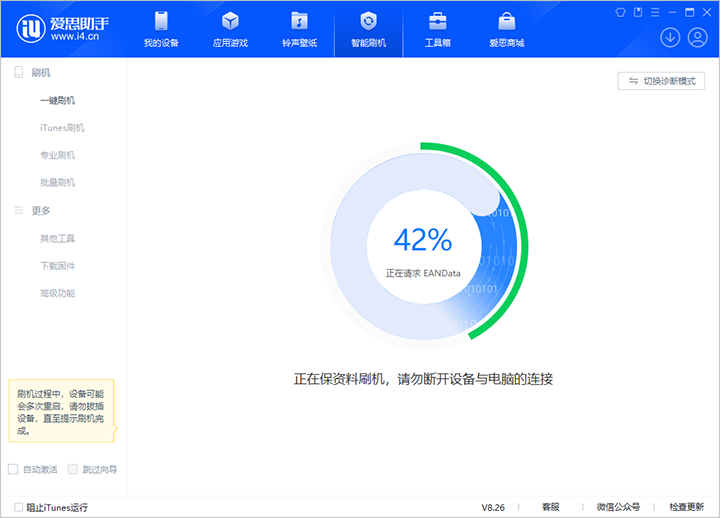 昌化镇苹果手机维修分享iOS 18公测版_iOS 18beta版一键刷机教程 