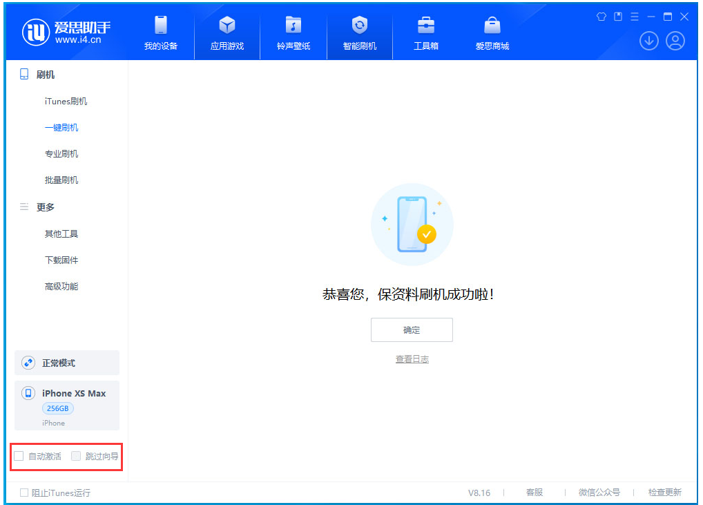 昌化镇苹果手机维修分享iOS 17.6测试版升级_iOS 17.6测试版一键刷机教程 