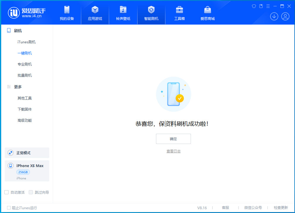 昌化镇苹果手机维修分享iOS 17.4.1正式版升级_iOS 17.4.1正式版一键刷机教程 