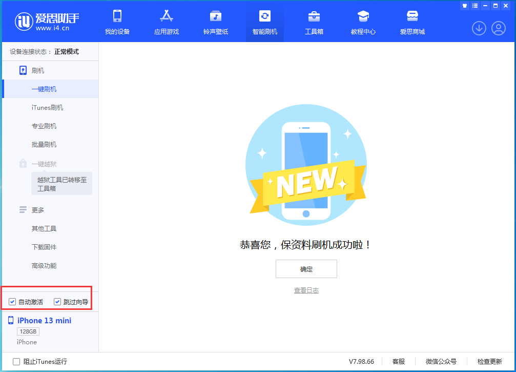 昌化镇苹果手机维修分享iOS 16.6测试版升级_iOS 16.6测试版一键刷机教程 