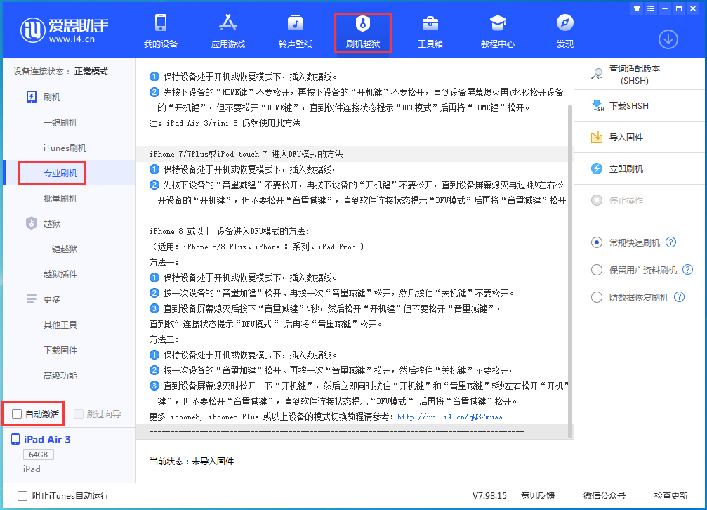 昌化镇苹果手机维修分享iOS 15.6.1正式版刷机_iOS 15.6.1正式版一键升级教程 