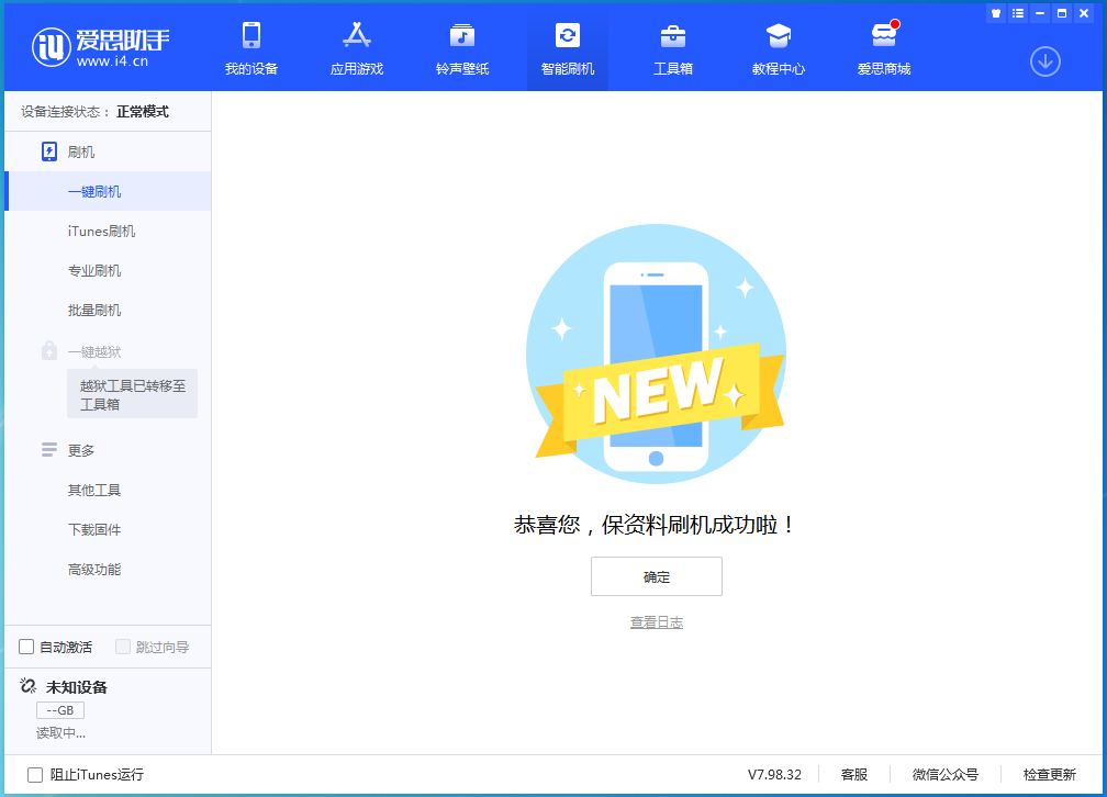 昌化镇苹果手机维修分享iOS 16测试版升级_iOS 16测试版一键刷机教程 