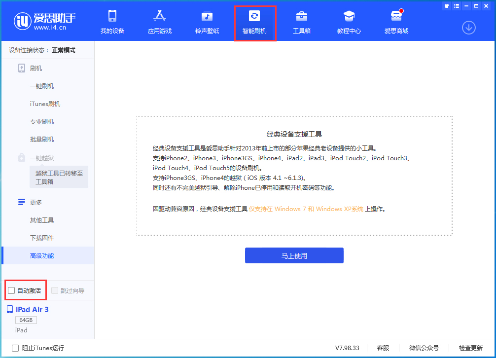 昌化镇苹果手机维修分享iOS 15.6 测试版升级_iOS 15.6 测试版一键刷机教程 