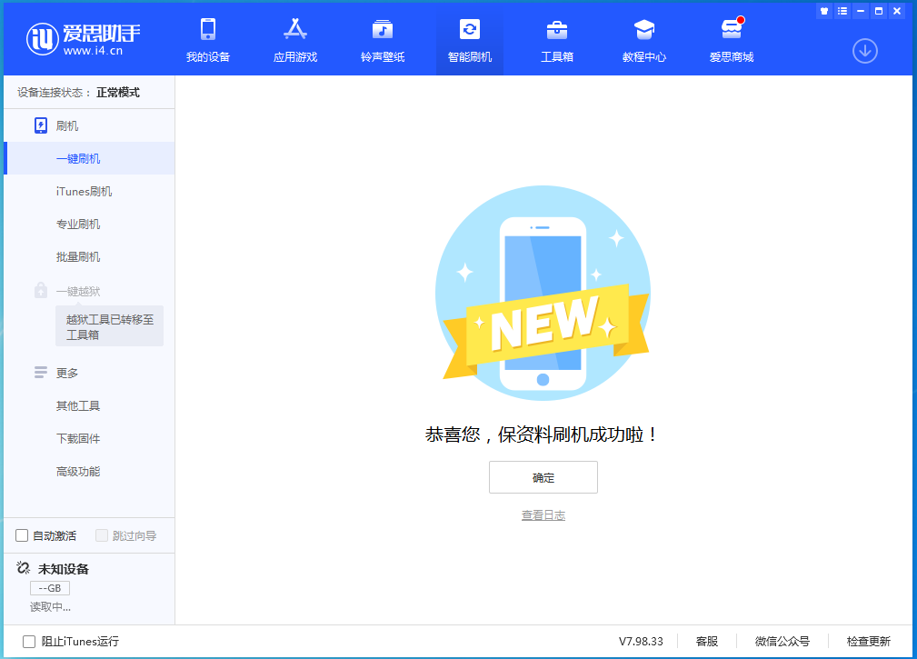 昌化镇苹果手机维修分享iOS 15 正式版升级_iOS 15 正式版一键刷机教程 