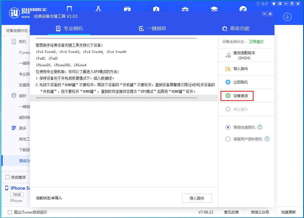 昌化镇苹果手机维修分享iOS 12.5.1 正式版_iOS 12.5.1正式版一键刷机教程 