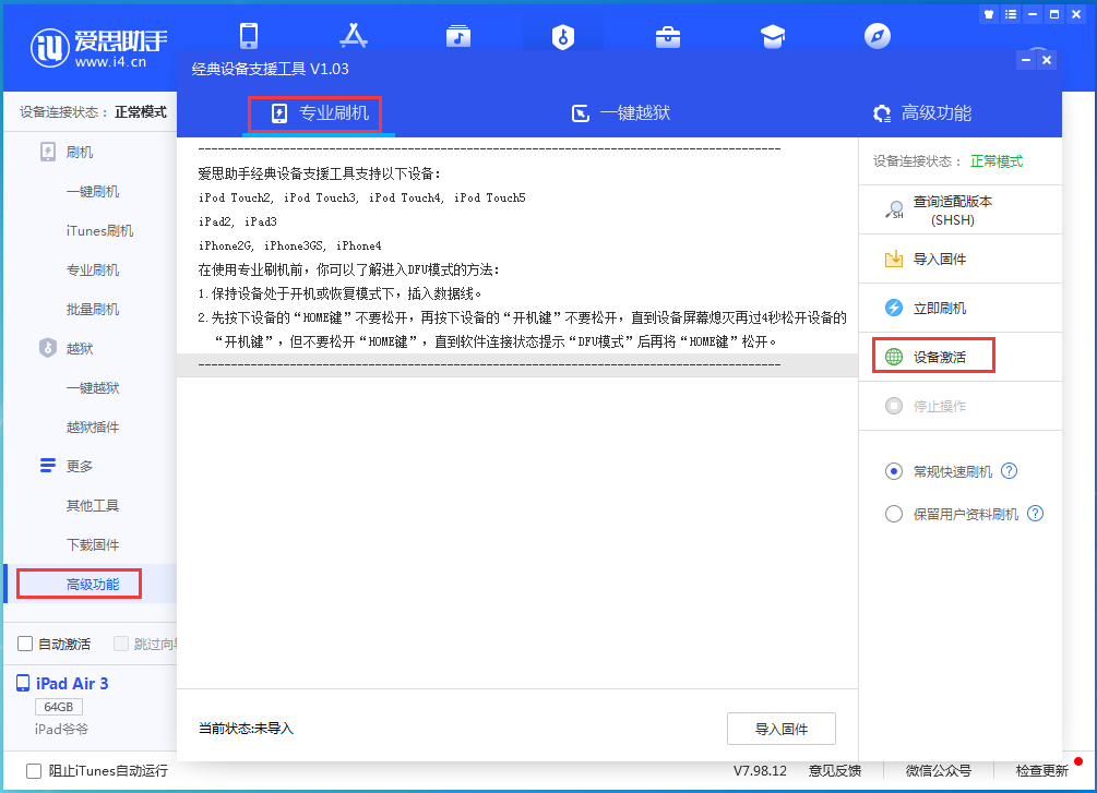 昌化镇苹果手机维修分享iOS 13.7正式版_iOS 13.7正式版一键刷机教程 
