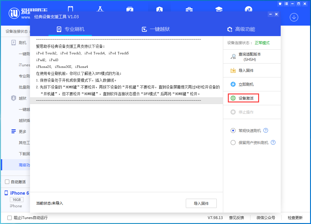 昌化镇苹果手机维修分享iOS 12.4.7正式版_iOS 12.4.7 正式版一键刷机教程 