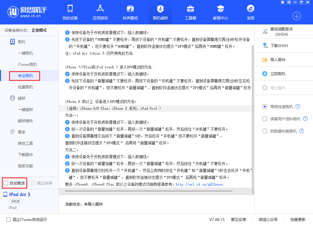 昌化镇苹果手机维修分享iOS 13.5 测试版_iOS 13.5 测试版一键刷机教程 